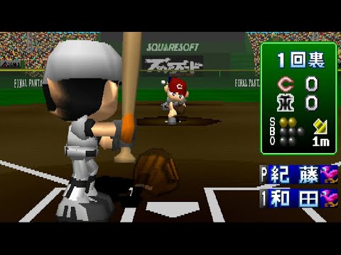 Image de Digical League sur PS One