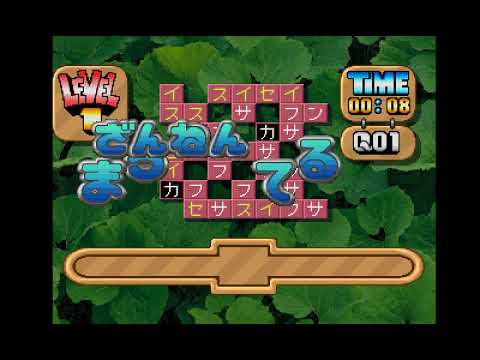 Image du jeu DigiCro: Digital Number Crossword sur Playstation