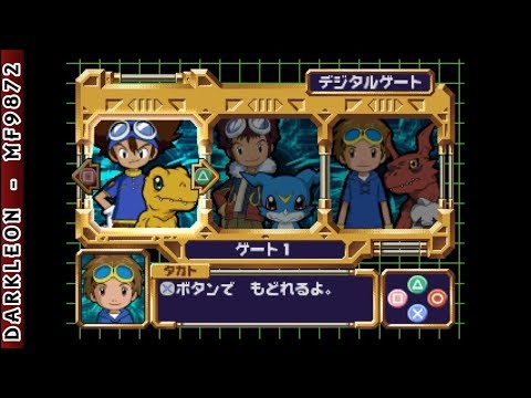 Screen de Digimon Park sur PS One
