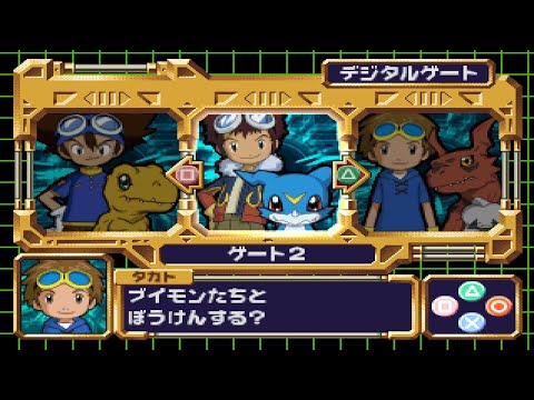 Digimon Park sur Playstation