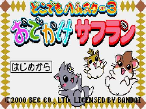Scène de jeu de Dokodemo Hamster B! Quick Club sur PS One