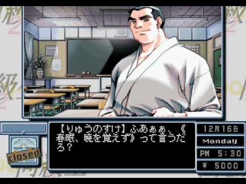 Screen de Dōkyūsei 2 sur PS One