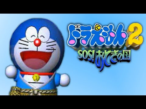 Photo de Doraemon 2: SOS! Otogi no Kuni sur PS One