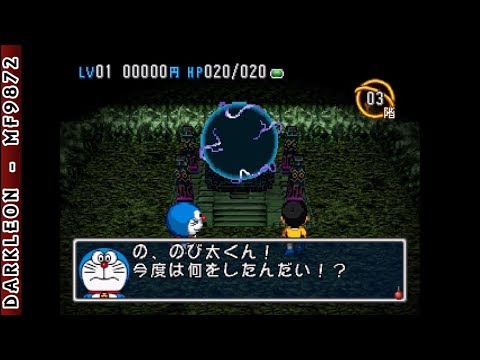 Image du jeu Doraemon 3: Makai no Dungeon sur Playstation