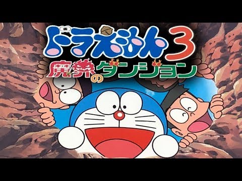 Image de Doraemon 3: Makai no Dungeon