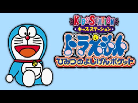 Photo de Doraemon: Himitsu no Yojigen Pocket sur PS One
