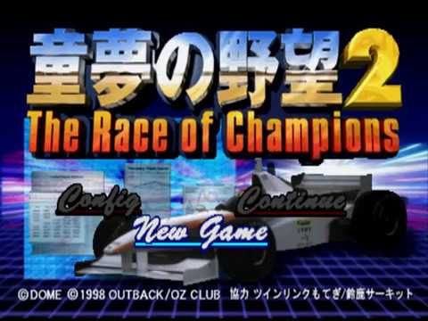 Photo de Doumu no Yabou 2: The Race of Champions sur PS One