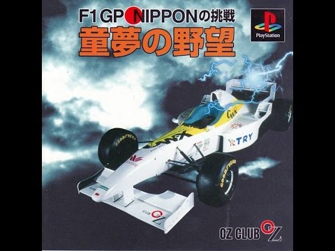 Image du jeu Doumu no Yabou: F1 GP Nippon sur Playstation