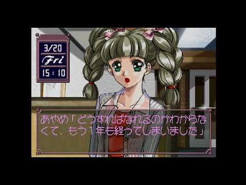 Image du jeu Dream Generation: Koi Ka? Shigoto Ka!? sur Playstation