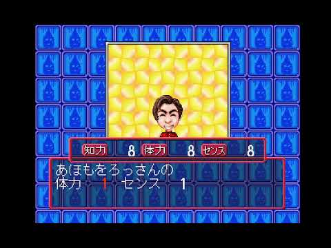 Aperçu du jeu DX Jinsei Game III sur PS One
