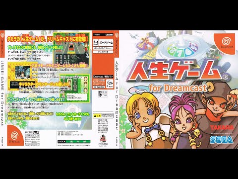 Capture de DX Jinsei Game III sur PS One