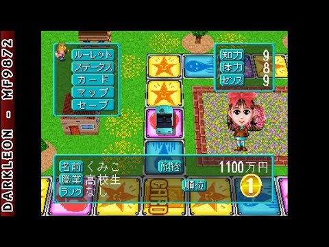Image du jeu DX Jinsei Game IV sur Playstation