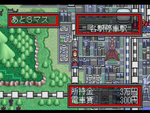 Image de DX Nippon Tokkyu Ryokou Game: Let's Travel in Japan sur PS One