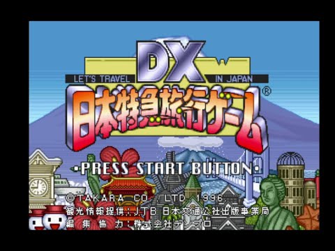 Capture de DX Nippon Tokkyu Ryokou Game: Let's Travel in Japan sur PS One