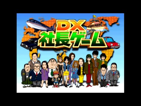 DX Shachou Game sur Playstation