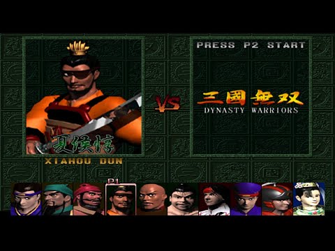 Illustration vidéo de Dynasty Warriors sur PS One