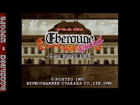 Eberouge Special: Koi to Mahou no Gakuen Seikatsu sur Playstation