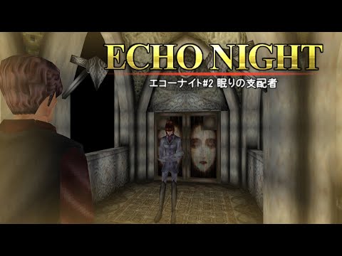 Capture de Echo Night 2: The Lord of Nightmares sur PS One