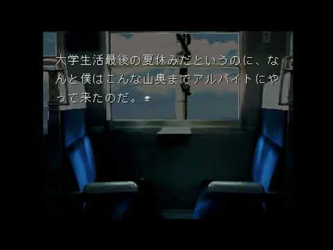 Akagawa Jirou: Yasoukyoku sur Playstation