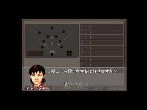 Image du jeu Eikan wa Kimi ni 4 sur Playstation