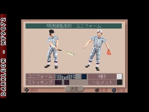 Eikan wa Kimi ni 4 sur Playstation