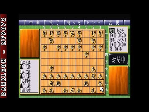 Screen de Eisei Meijin II sur PS One