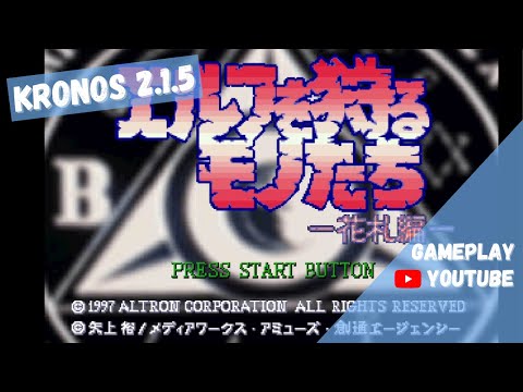 Illustration vidéo de Elf o Karu Monotachi II sur PS One