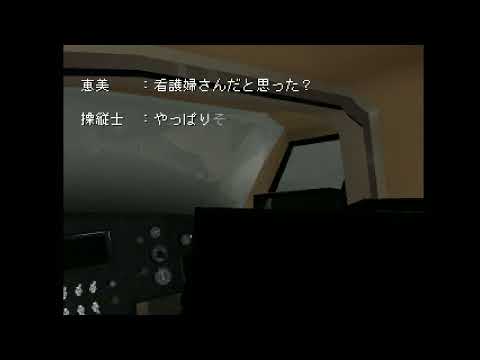 Image du jeu Akazu no Ma sur Playstation