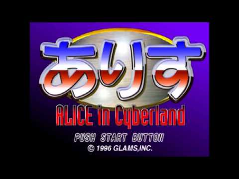 Alice in Cyberland sur Playstation
