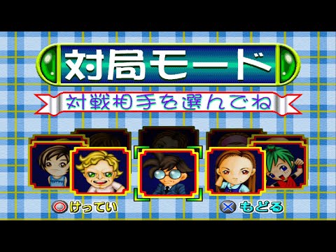 Image du jeu Family Shogi: Super Strong sur Playstation