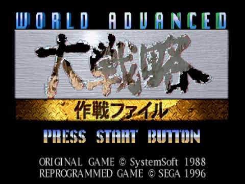 Image du jeu World Advanced Daisenryaku: Sakusen File sur Sega Saturn
