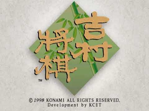 Aperçu du jeu Yoshimura Shougi sur SEGA Saturn