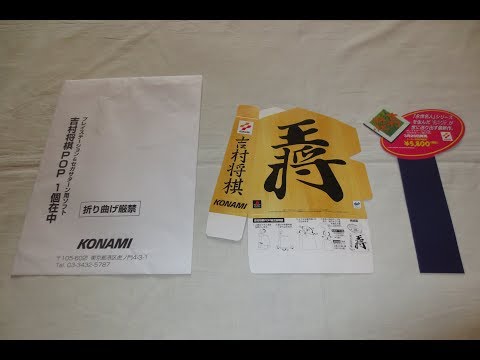 Scène de jeu de Yoshimura Shougi sur SEGA Saturn