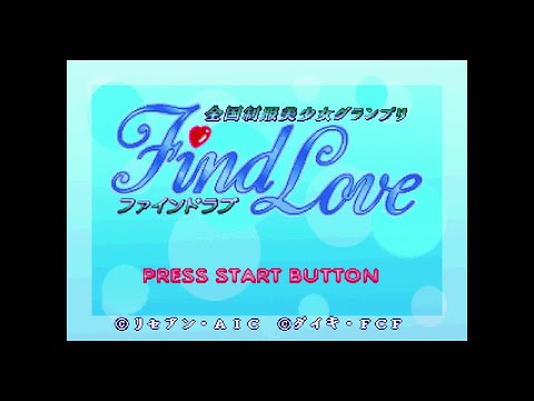 Image du jeu Zenkoku Seifuku Bishoujo Grand Prix Find Love sur Sega Saturn