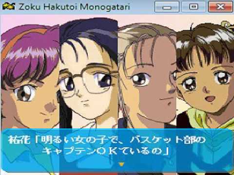 Zoku Hatsukoi Monogatari: Shuugakuryokou sur Sega Saturn
