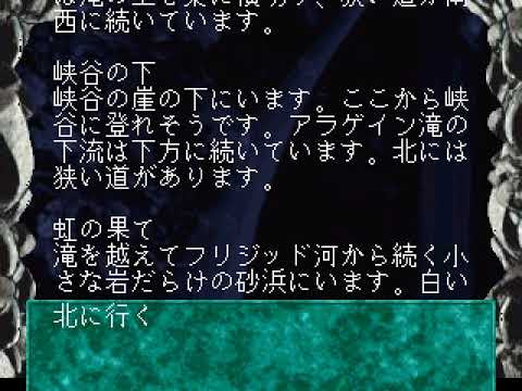 Image de Zork Collection sur SEGA Saturn