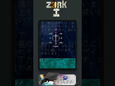 Zork I: The Great Underground Empire sur Sega Saturn