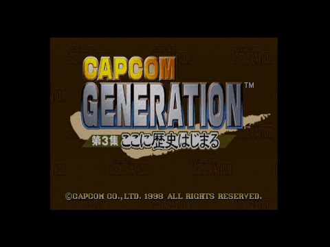 Photo de Capcom Generation 3 sur SEGA Saturn