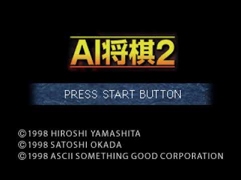 Image du jeu AI Shougi 2 sur Sega Saturn