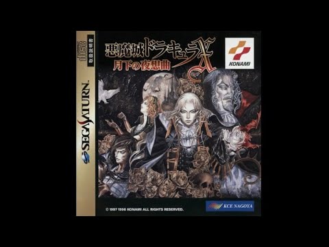 Image de Castlevania: Symphony of the Night sur SEGA Saturn