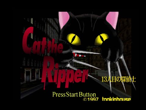 Cat the Ripper: 13-ninme no Tanteishi sur Sega Saturn