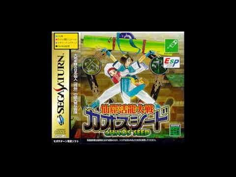 Image de Chaos Seed sur SEGA Saturn