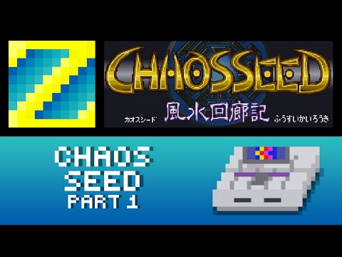 Aperçu du jeu Chaos Seed sur SEGA Saturn