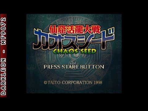Capture de Chaos Seed sur SEGA Saturn