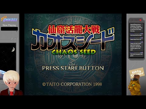Scène de jeu de Chaos Seed sur SEGA Saturn