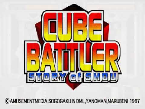 Image du jeu Cube Battler: Debugger Shou-hen sur Sega Saturn