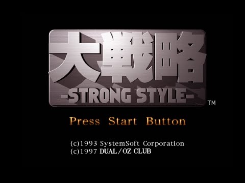 Image du jeu Daisenryaku Strong Style sur Sega Saturn