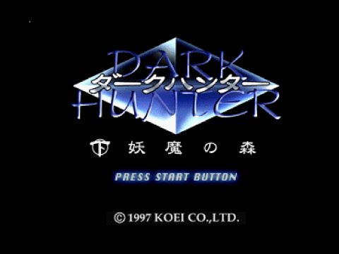 Screen de Dark Hunter (Ge) Youma no Mori sur SEGA Saturn