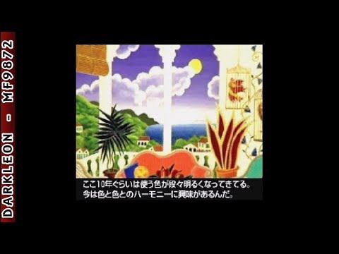 Image du jeu Dejig McKnight: Art Collection sur Sega Saturn