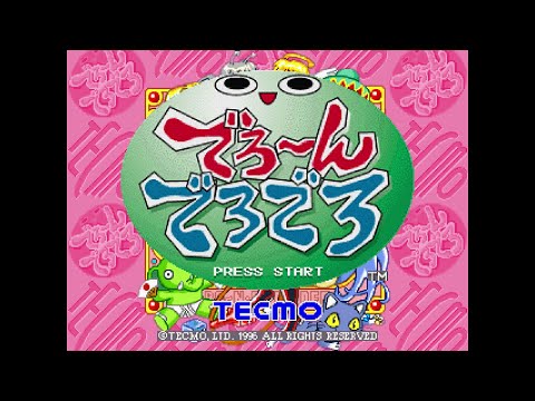 Image du jeu Deron Dero Dero sur Sega Saturn